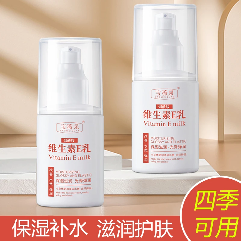 【新疆包邮】100g维生素e乳护手霜身体乳乳液滋润手霜维E乳补水