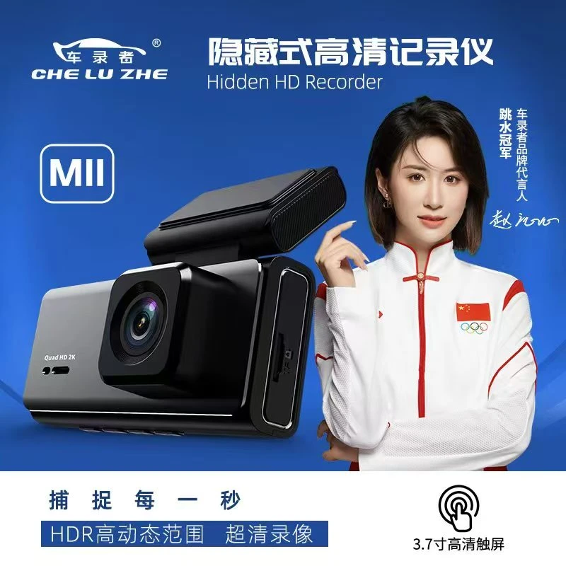 高清汽车行车记录仪前后双录记录仪24小时停车监控手机互联记录仪