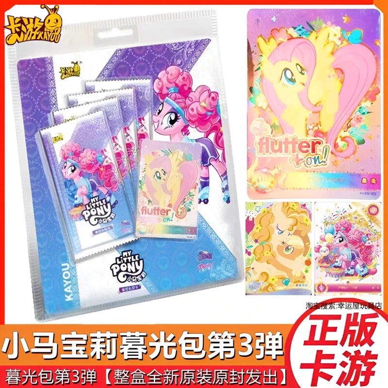 【暮光二弹三弹】小马宝莉卡片暮光包第三弹柔柔AR卡片辉月包SC卡牌