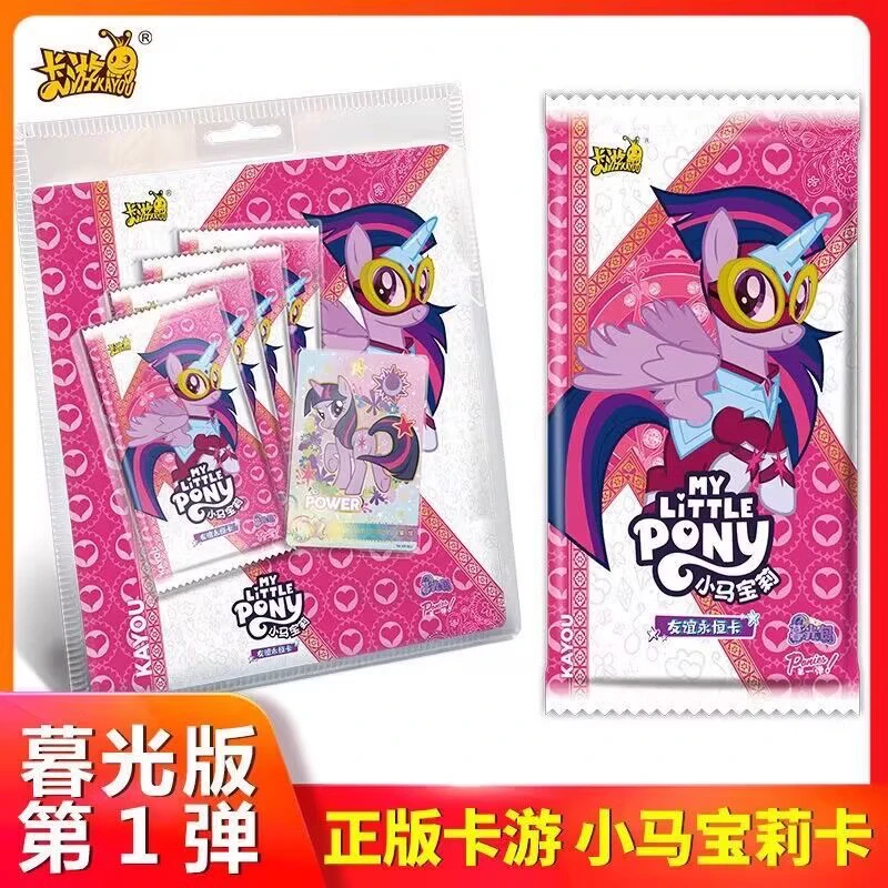 【小马暮光第1弹】小马宝莉卡片友谊永恒卡暮光包第1弹LSR卡牌正版