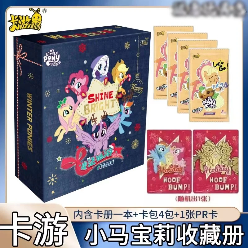 【卡册】卡游小马宝莉卡册魔法巡游收藏册第二弹卡片收纳册趣影包