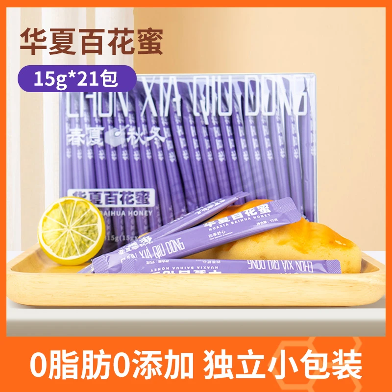 佰花翁秋冬孕妇月子上班族正宗自产便携装百花蜂蜜膏棒15克*21支