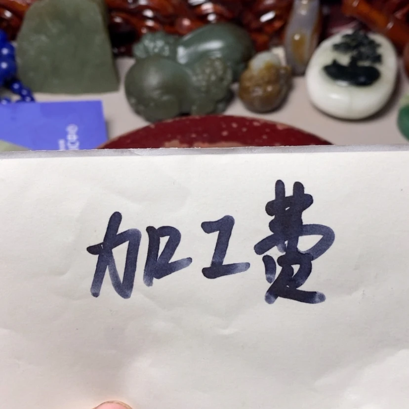 【闪购商品】和田玉（糖玉）珠宝半成品未镶嵌山**林