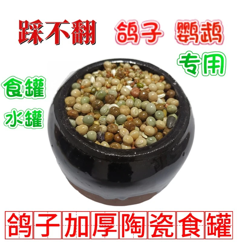 加厚陶瓷食罐6个装