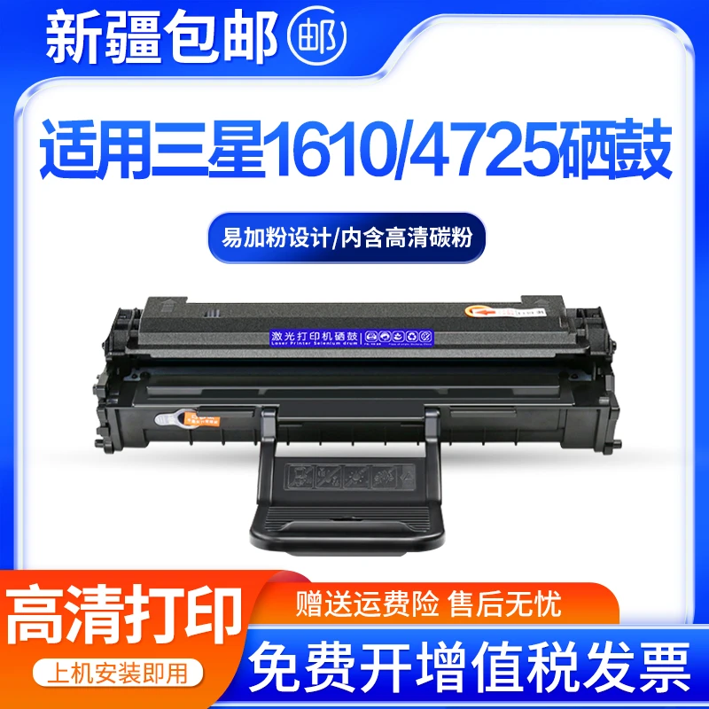适用三星SCX-4521f硒鼓4321ns打印机ML1610碳粉盒ML2010 SCX-4725