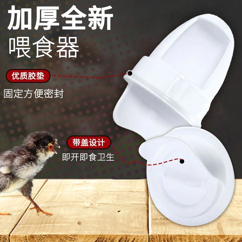 家禽自动喂食器自动下料器防老鼠防雨鸡鸭自动喂食器耐用鸡鸭食槽