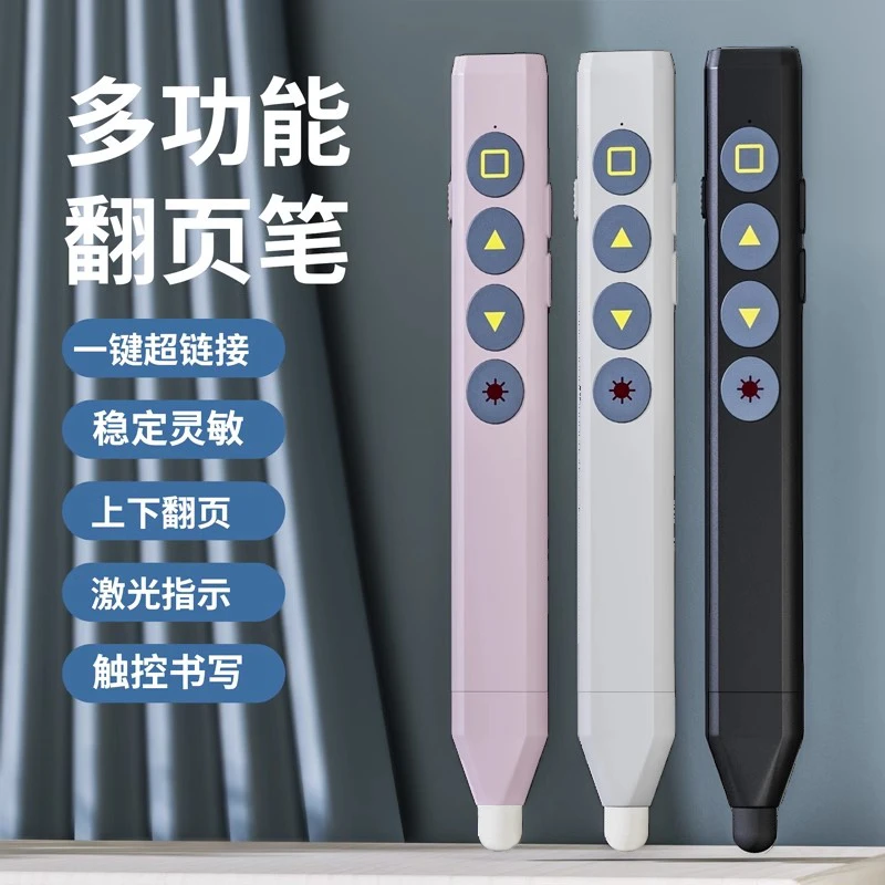 无线激光翻页笔教师用PPT多媒体演讲一体机投影仪红点遥控笔充电