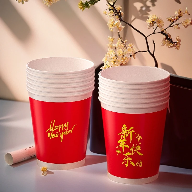 2025蛇年纸杯过年新年快乐加厚家用一次性纸杯200只