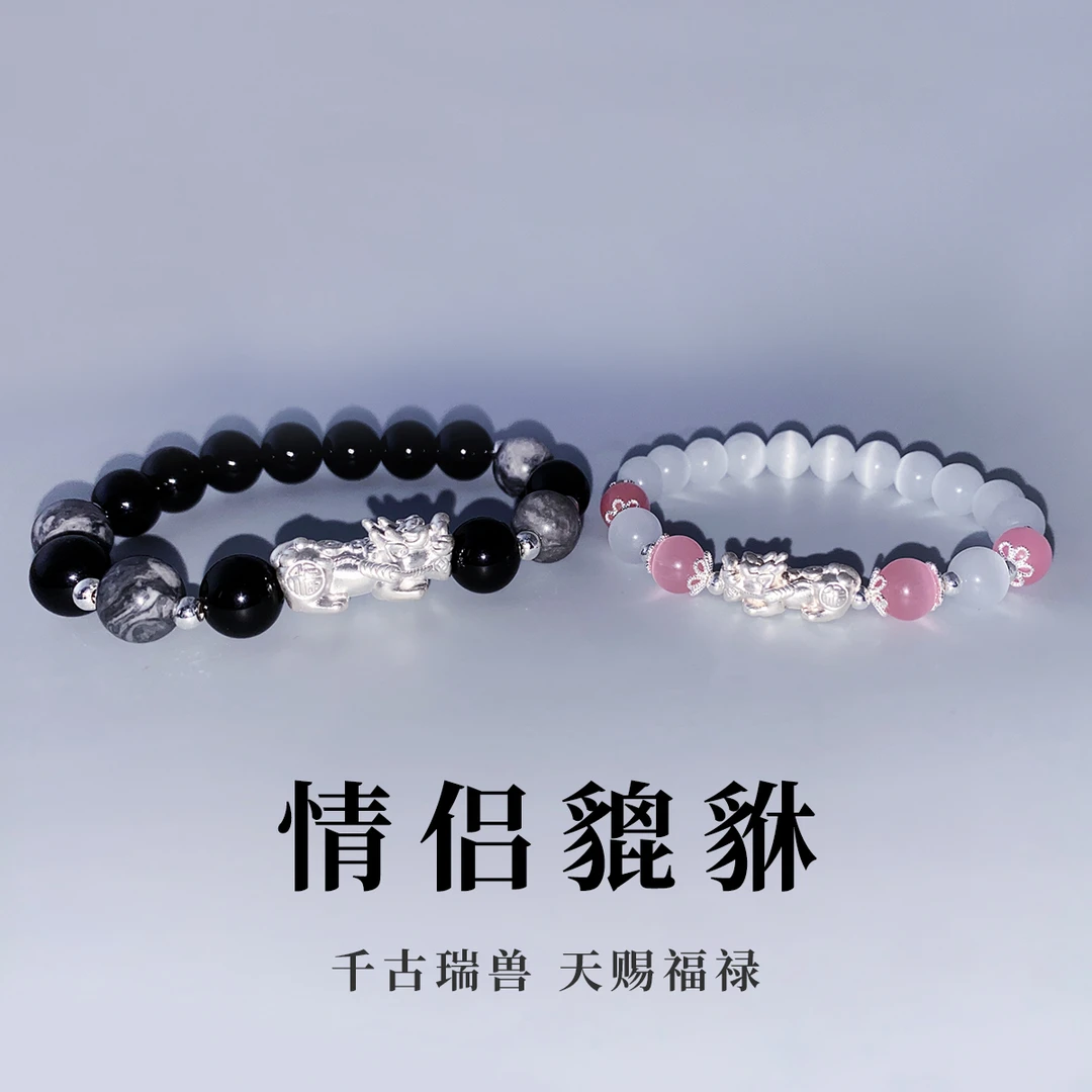 足银手链 999纯银貔貅情侣手链一对高级手串情侣定情礼物送男女友