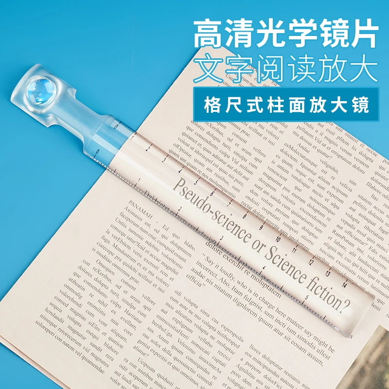 拜斯特放大镜10倍老人老年阅读看书小学生格尺子测量学生文具