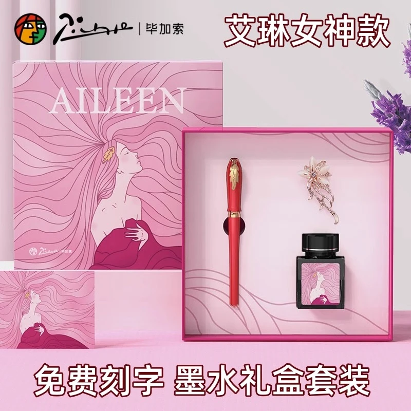 毕加索钢笔可爱女士成人专用练字书法送女友礼品生日礼物毕业纪念