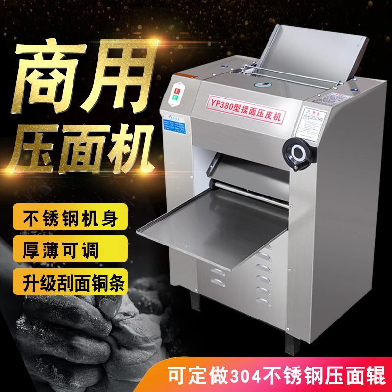 压面机商用全自动大型揉面机不锈钢压皮机立式食堂多功能揉面机