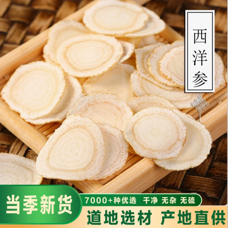 骞诺药业【西洋参】西洋参人参正品西洋参竹节参西洋人参批供应发