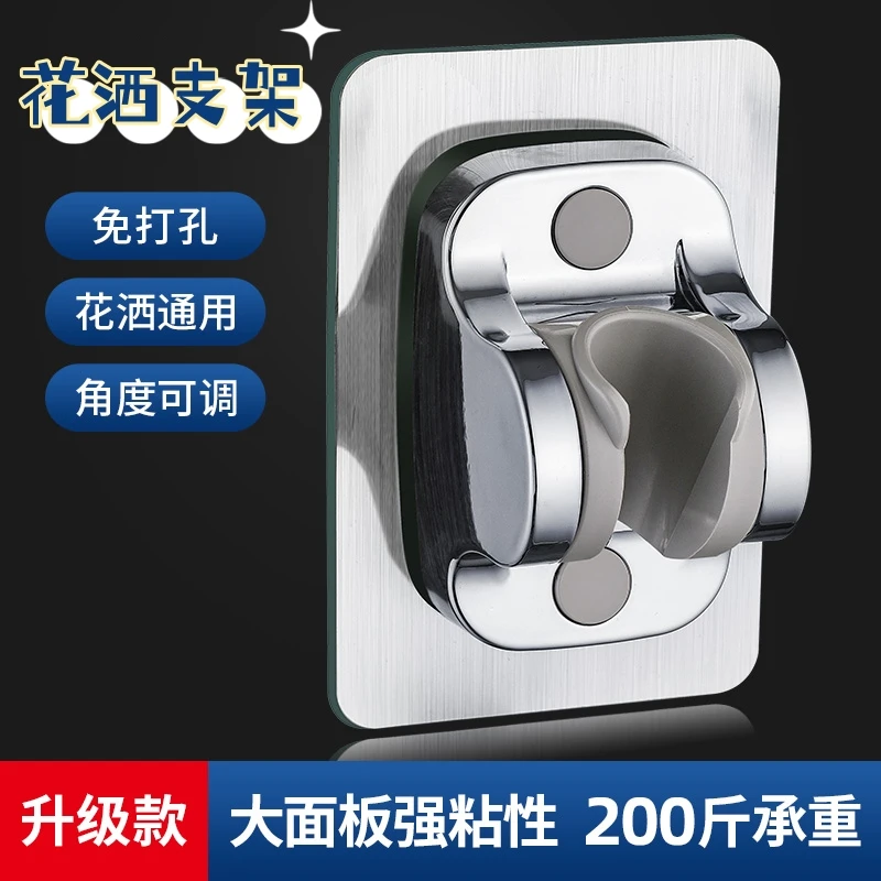 免打孔花洒支架可调节喷头挂座适用淋浴器神器淋雨莲蓬固定墙底座