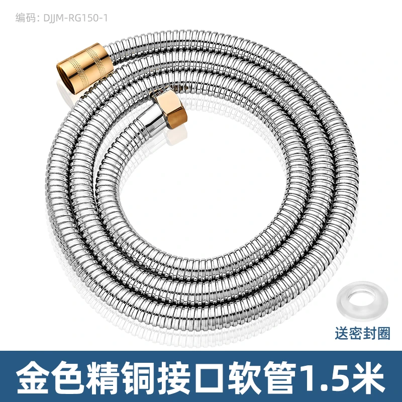 浴室金色花洒软管淋浴洗澡水龙头通用水管花洒防爆管子套装配件