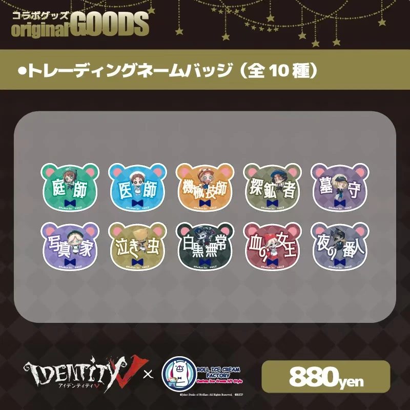 第五人格 日谷 冰淇淋一弹二弹 吧唧 立牌《默认管瑕》星星日谷社