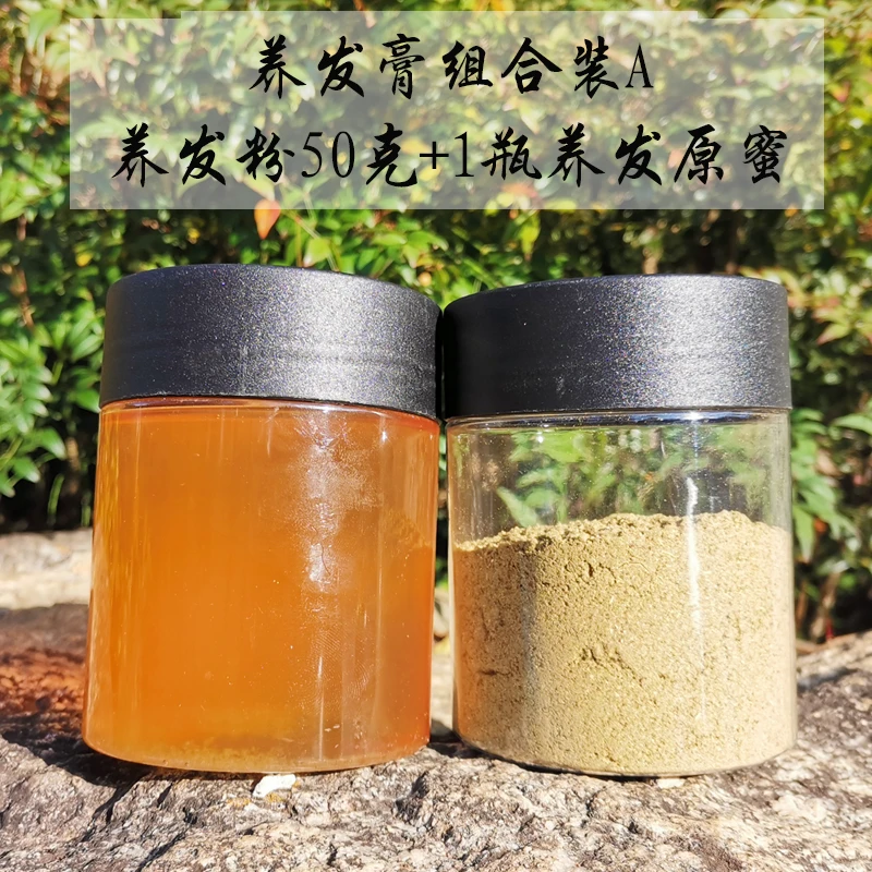 古法手工研磨植物养发膏组合装无硅油生姜侧柏叶植物发膜