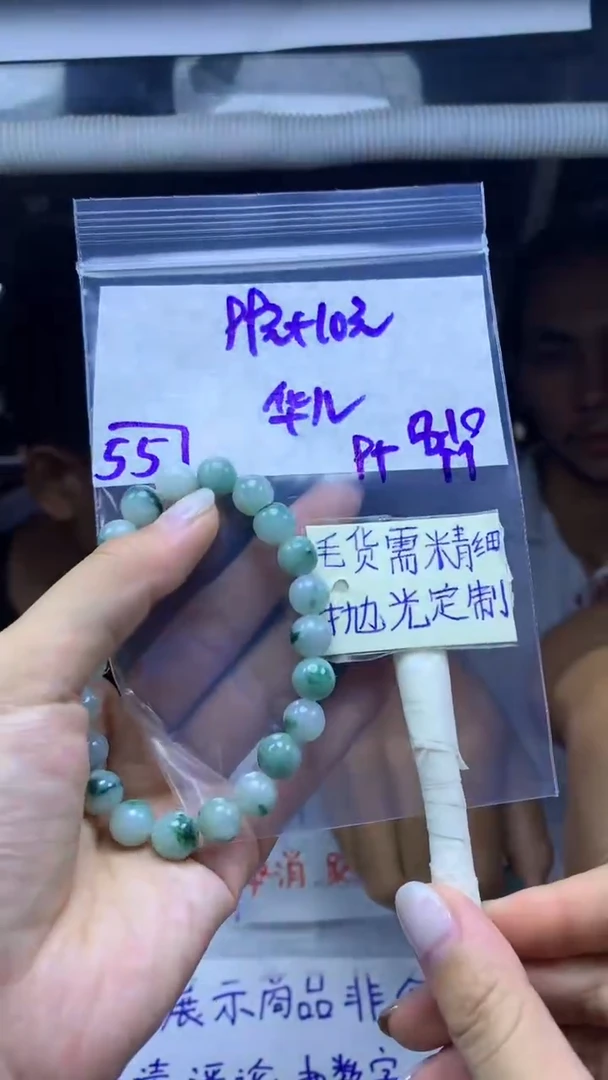 【闪购商品】定制翡翠未镶嵌珠串109元毛货需精细抛光55#