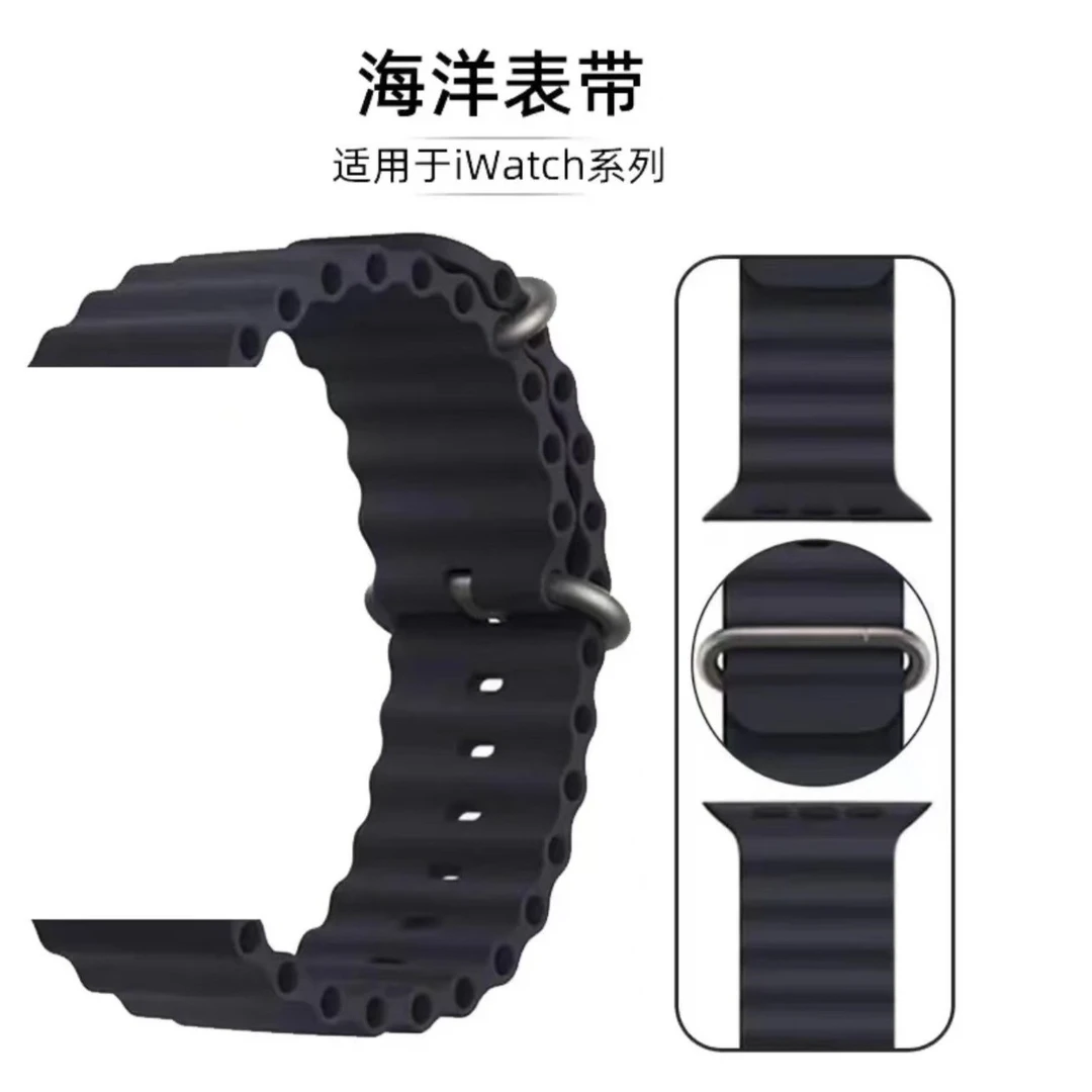 【海洋之星表带】适用于42/44/45/49 智能手表