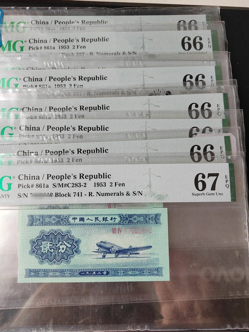 长号二分  PMG评级 第二套人民币1953年二分 无水印