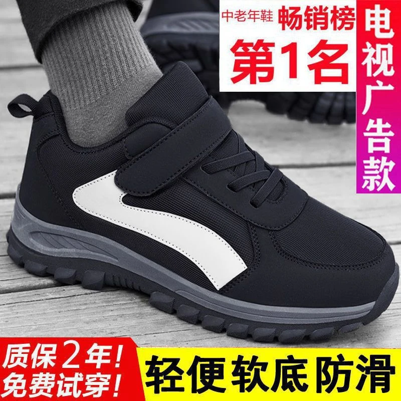正品张凯丽老人鞋男女软底一脚蹬健步鞋防滑休闲运动鞋时尚爸爸鞋