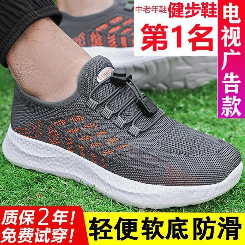 磁震动按摩鞋健步鞋防滑老人鞋太赫兹能量鞋减震磁疗鞋软底跑步鞋