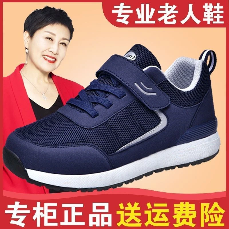 正品老人鞋男女春季防滑透气中老年爸爸妈妈运动休闲鞋软底健步鞋