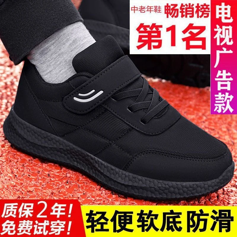 正品广场舞老人鞋男女防滑健步鞋软底休闲运动鞋轻便中老年跑步鞋