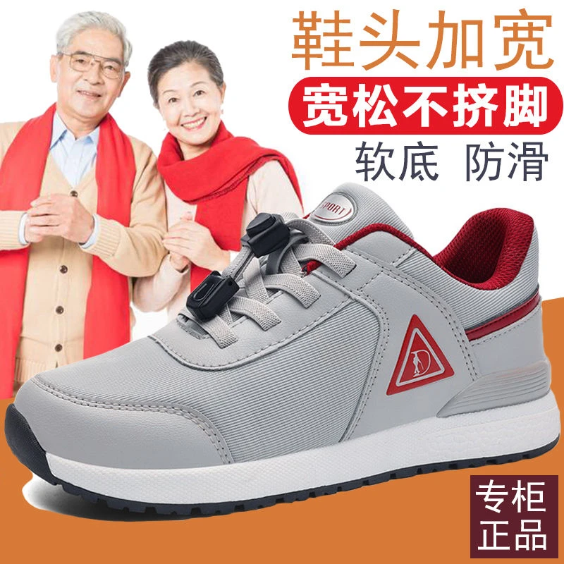正品张凯丽老人鞋男女软底防滑中老年健步鞋轻便爸爸新款运动鞋秋