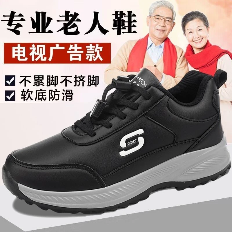 正品时尚老人鞋秋冬季妈妈运动鞋软底轻便休闲皮鞋中老年人健步鞋