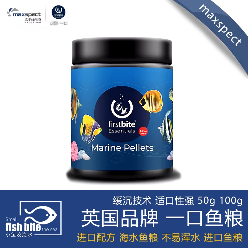 英国一口鱼粮海水缓沉易开口荤食颗粒干粮类迈光观赏鱼饲料下沉