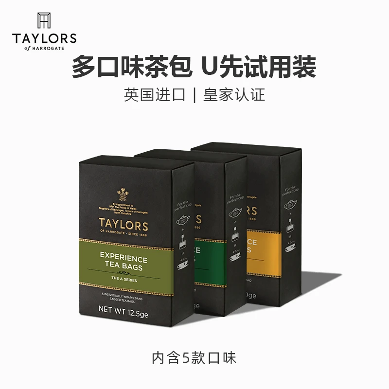 英国进口红茶茶包经典英式茶TAYLORS皇家泰勒伯爵大吉岭锡兰茶叶