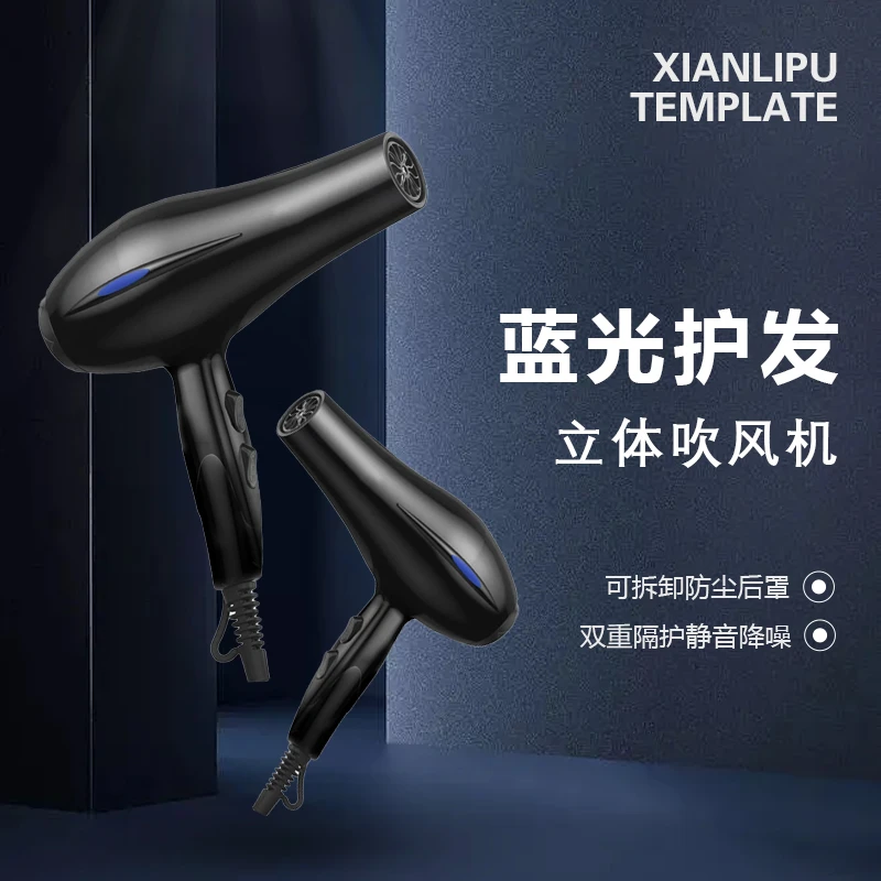 蓝光不伤发护发负离子学生宿舍恒温美吹风机家用蓝光送风嘴