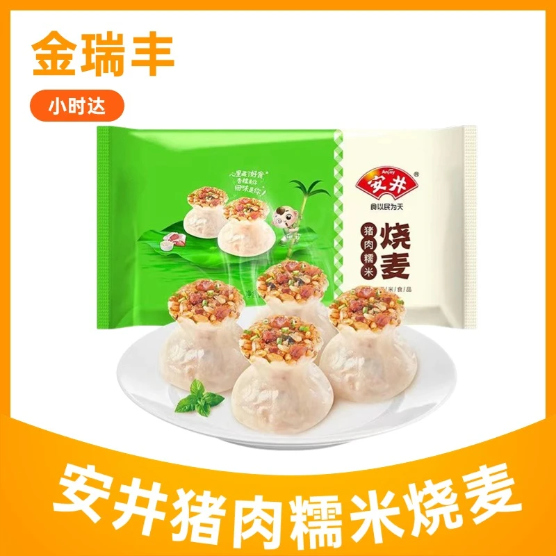 Anjoy/安井猪肉糯米烧麦 300g/袋/10个早餐