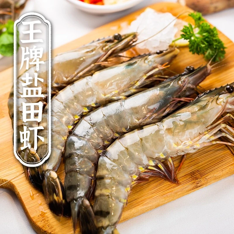 【王牌】鲜冻大虾 1.5kg/盒精品