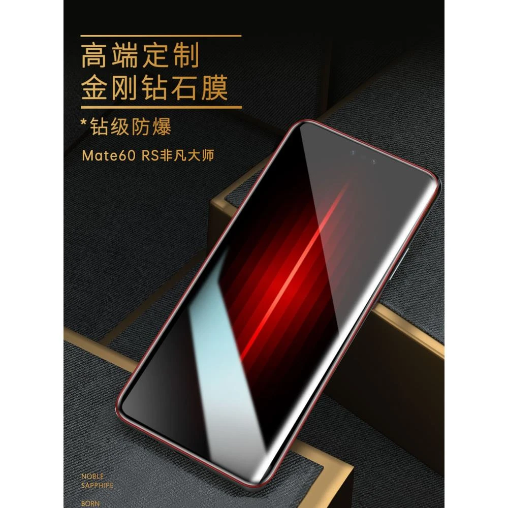 【非凡出品】原装正品于华为Mate60RS保时捷限量版钢化膜韩将顺丰