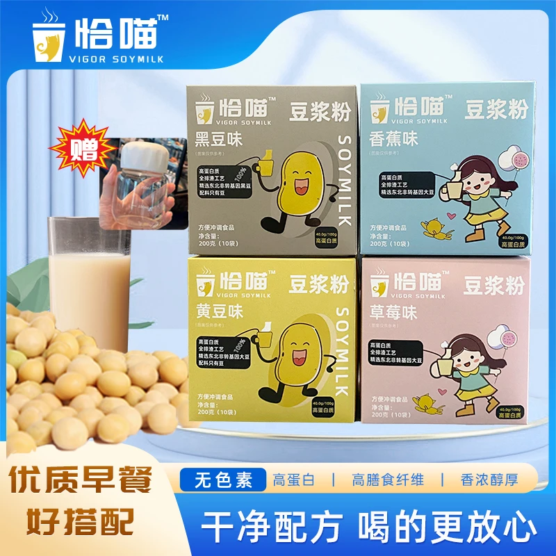 恰喵水果豆浆家庭早餐营养丰富方便冲泡控糖口感香醇即冲即饮健康