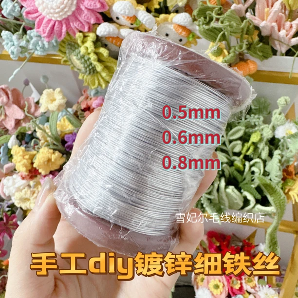 镀锌制作软铁丝手工细制作扎丝线超细防锈编织diy钩花叶子定型丝