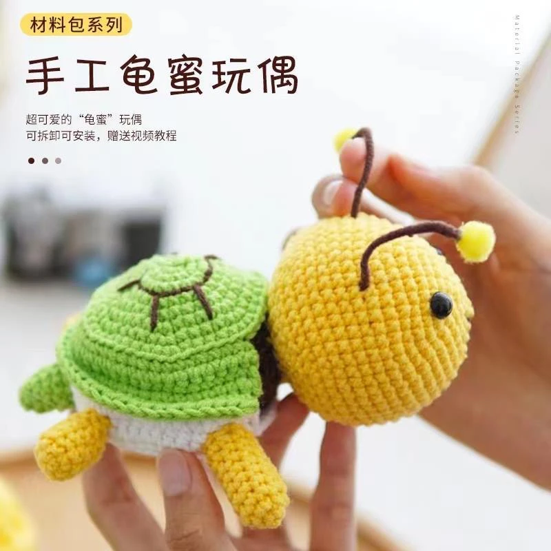 非成品手工毛线diy材料包龟蜜玩偶手工编织雪妃尔萌娃娃送闺蜜
