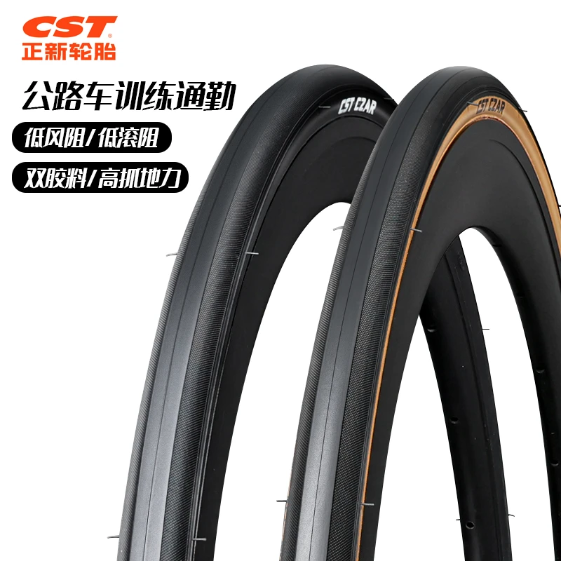 正新自行车轮胎公路车外胎700寸23c25c28C竞速外胎低滚阻黄边胎