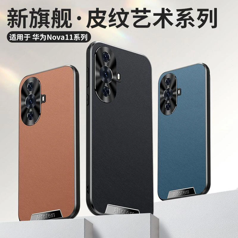 华为nova12活力版手机壳FIN-AL60素皮纹金属镜头软边防摔高端奢华