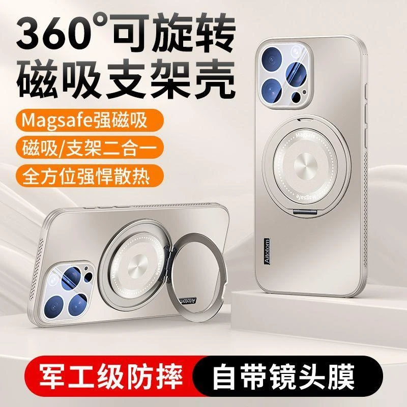 适用苹果16Promax手机壳散热全包iPhone15磁吸旋转支架iPhone14