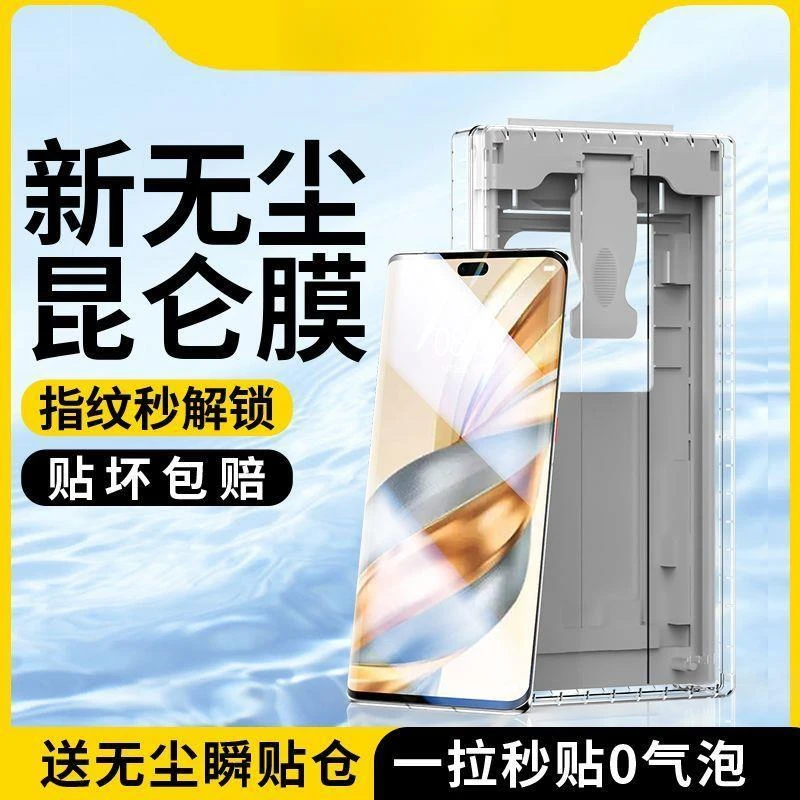 适用荣耀Magic7pro手机膜magic7无尘舱全屏非钢化膜全包保护贴膜