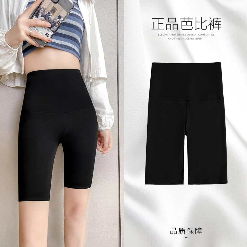 五分冰丝鲨鱼裤薄款高腰外穿打底裤女透气收腹提臀瑜伽安全裤短裤