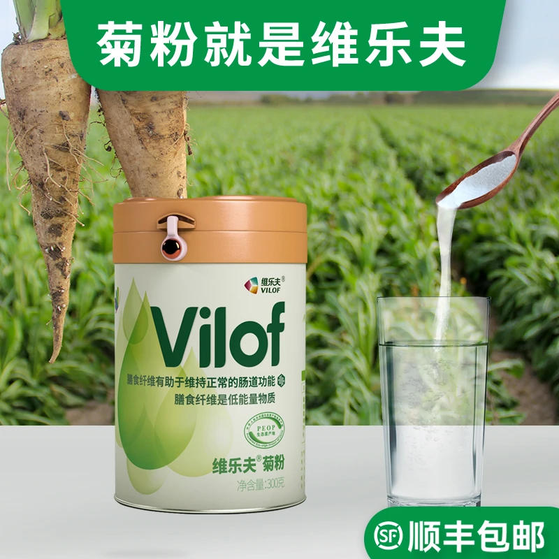 【县长优选】维乐夫菊粉益生元  膳食纤维 益生菌的口粮  300g/桶