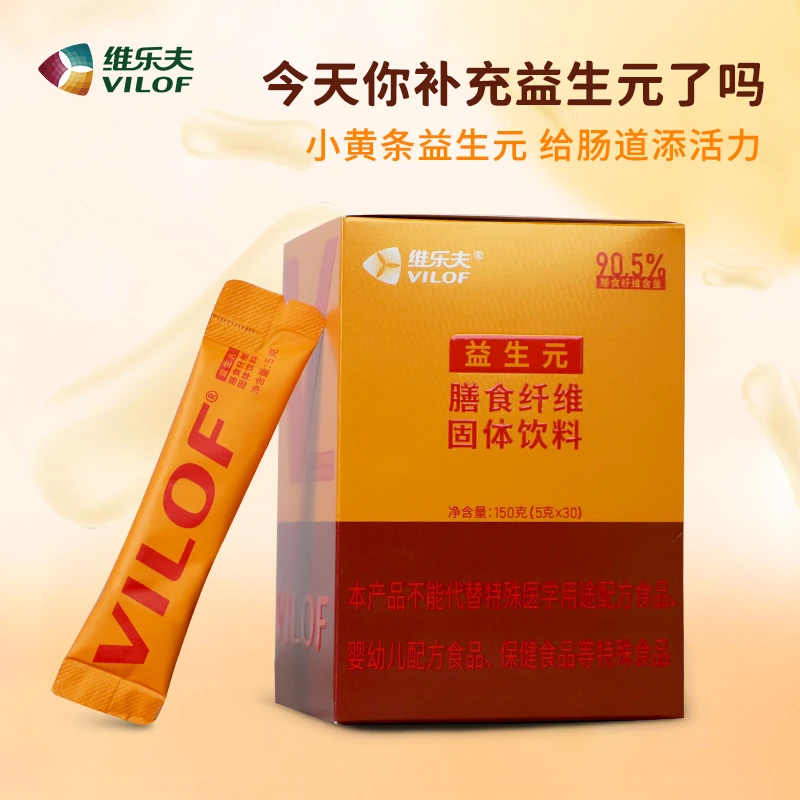 【县长优选】膳食纤维固体饮料 菊粉 低聚果糖 低聚木糖 150g/盒
