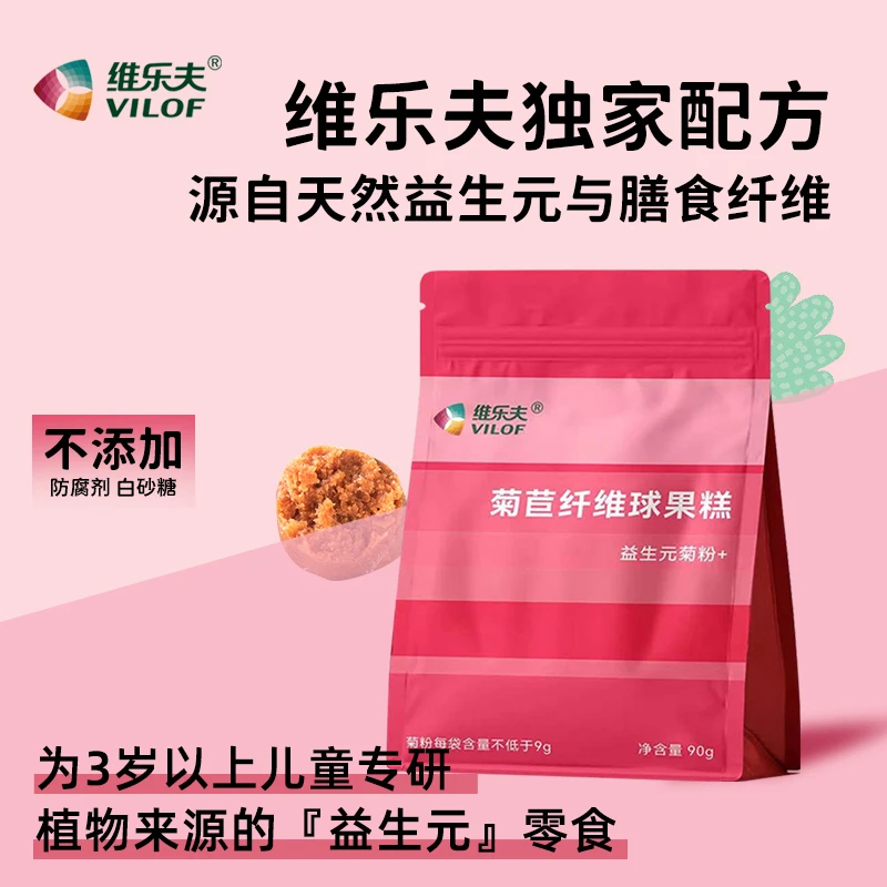 维乐夫菊苣纤维球果糕 富含膳食纤维 菊粉益生元 儿童零食 90g/袋