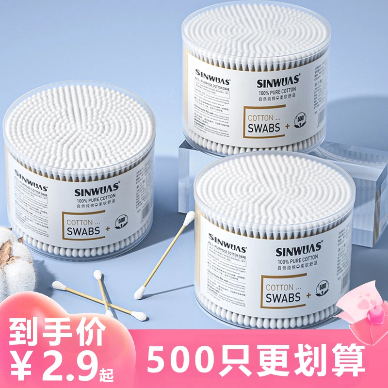 棉签双头掏耳化妆卸妆棉花棒家用一次性清洁棉棒卫生木棒棉球