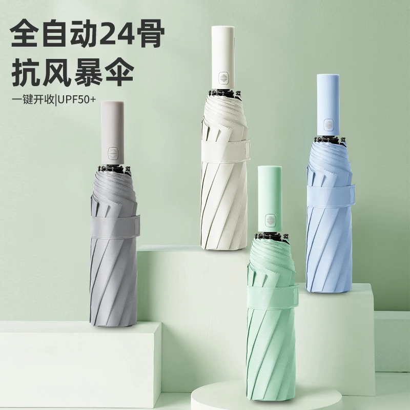 【工厂价】24骨折叠全自动雨伞女晴雨两用遮阳防晒太阳伞结实耐用