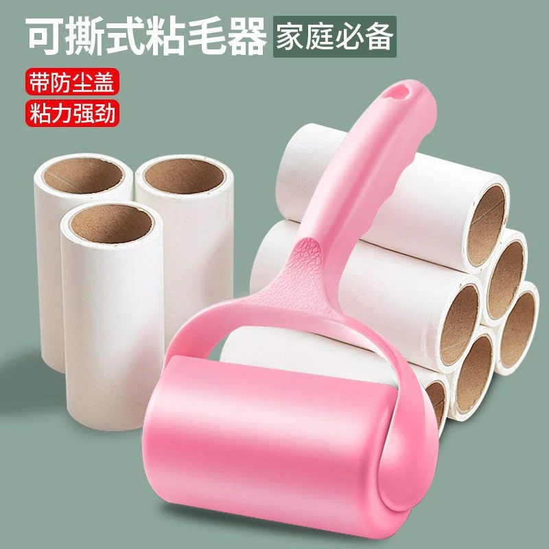 滚筒毡滚筒可撕式替换粘毛卷纸滚刷衣服黏毛去卷毛刷粘尘沾毛吸毛